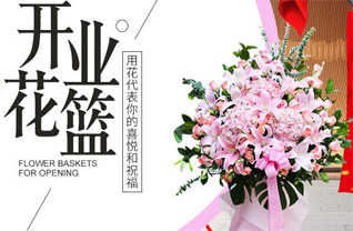 北京通州区梨园街道花篮配送