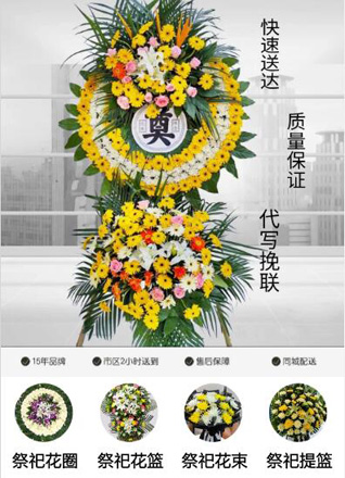 北京通州区梨园街道花圈代送